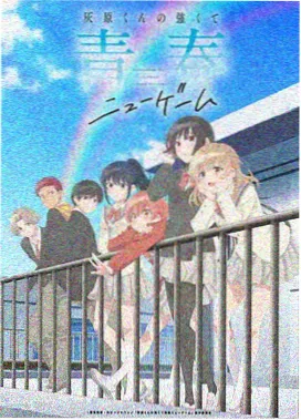 夏日恋曲 动漫免费观看