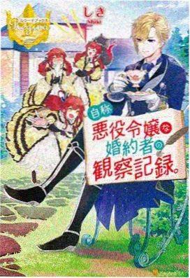 初恋日记 动漫在线播放