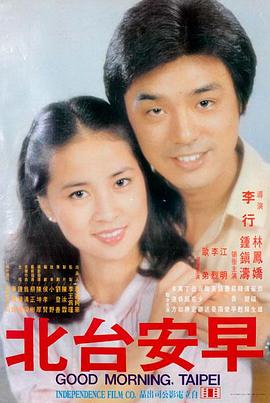 青春物语